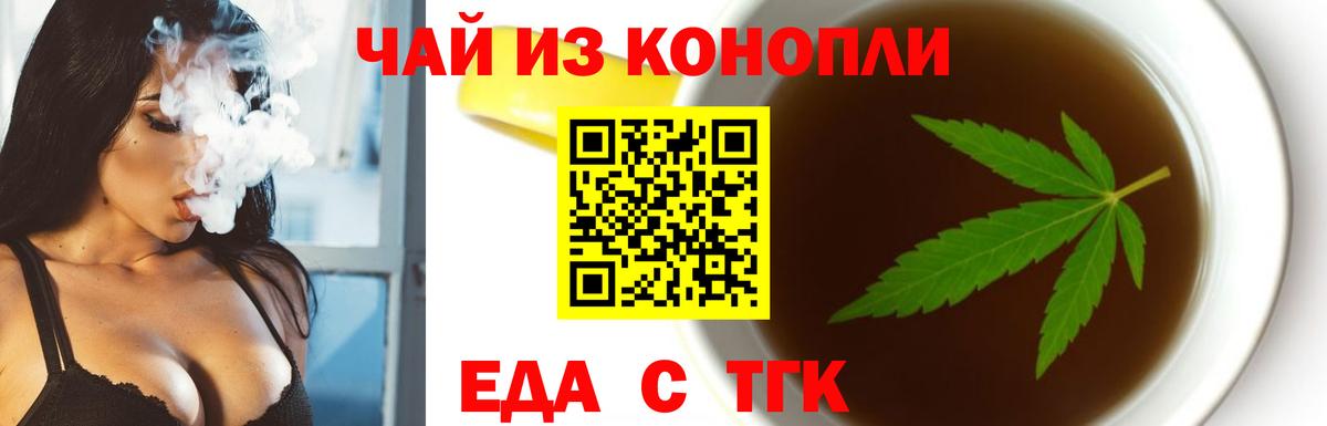Аша  Cannafood марихуана  Вход с VPN 