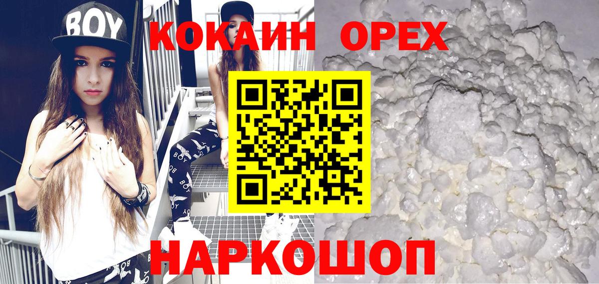КОКАИН VHQ Аша