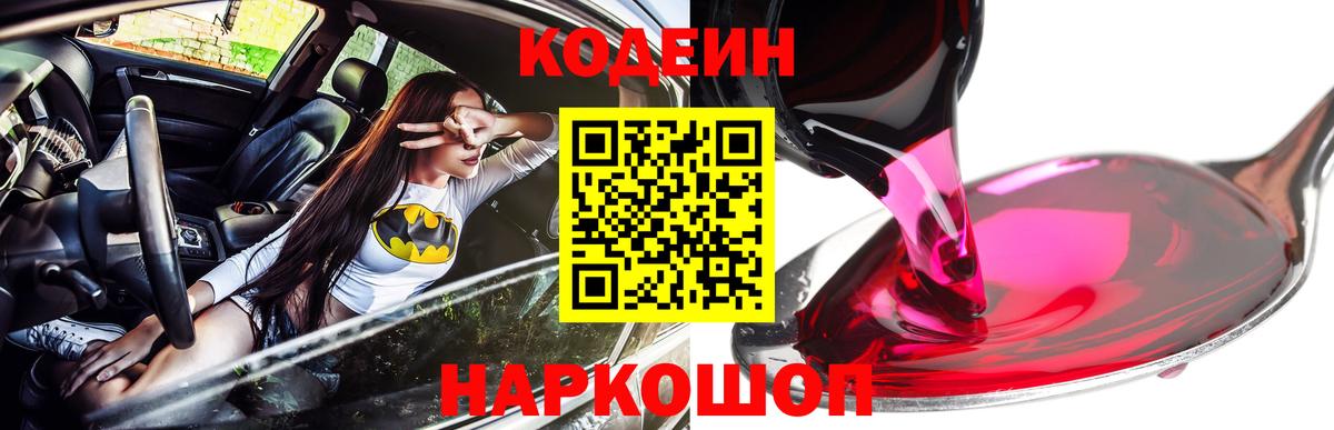 Кодеин напиток Lean (лин) Аша