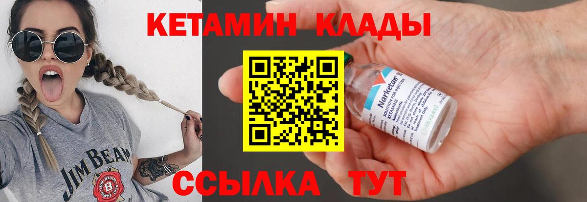 Аша  КЕТАМИН ketamine  Вход с VPN 