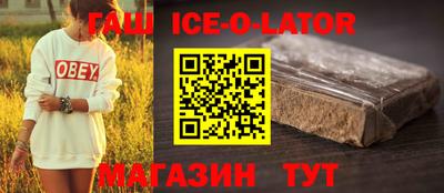 спайс Гулькевичи