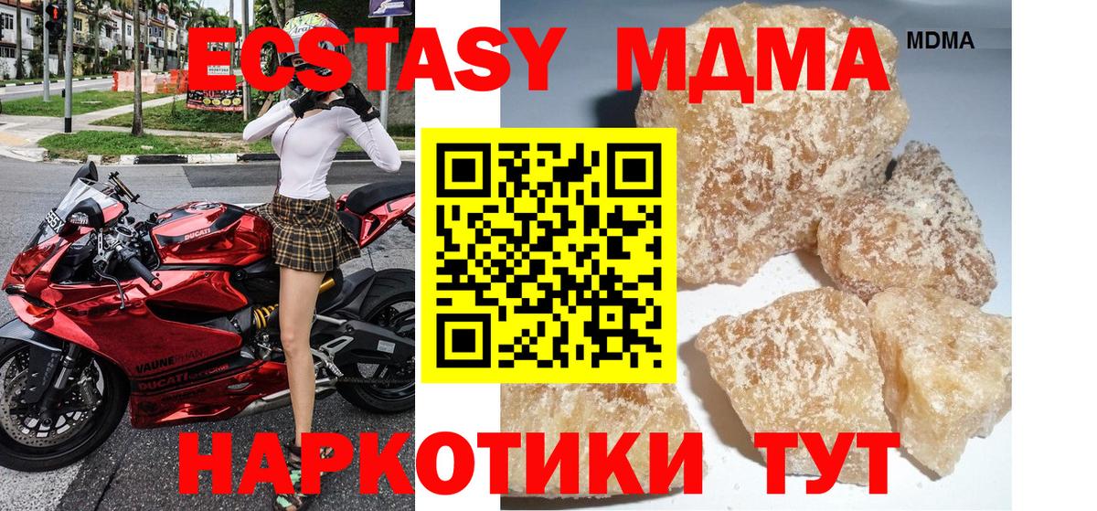 МДМА Molly Аша