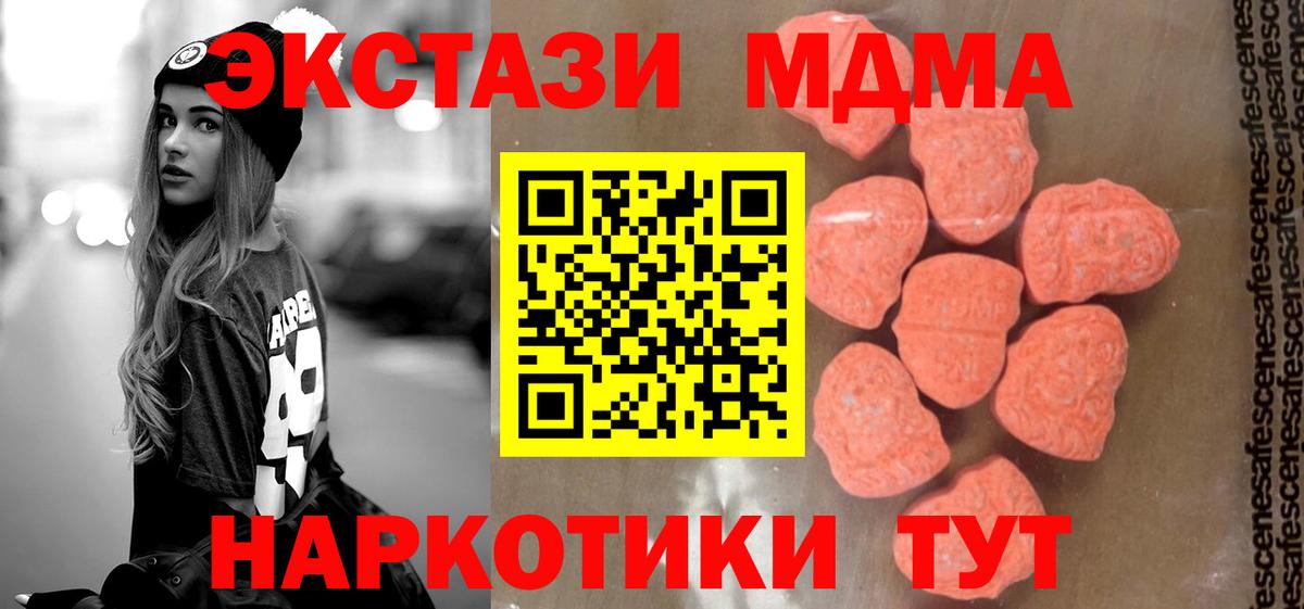 MDMA crystal  Вход с VPN  Аша  МДМА  МДМА кристаллы 