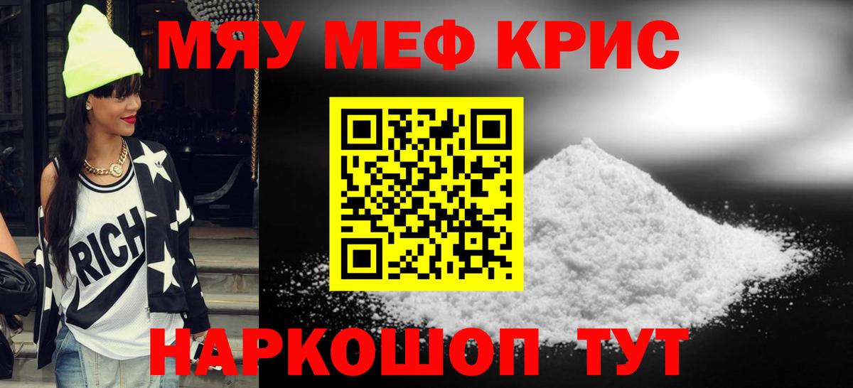 Мефедрон мука Аша