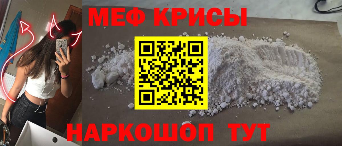 МЕФ  Вход с VPN  Аша  МЯУ-МЯУ  МЕФ кристаллы  МЯУ-МЯУ VHQ 
