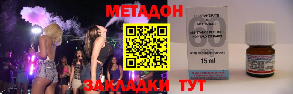 МЕТАДОН белоснежный  Вход с VPN  ОМГ ОМГ рабочий сайт  Аша 