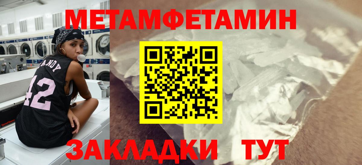 Метамфетамин мет Аша