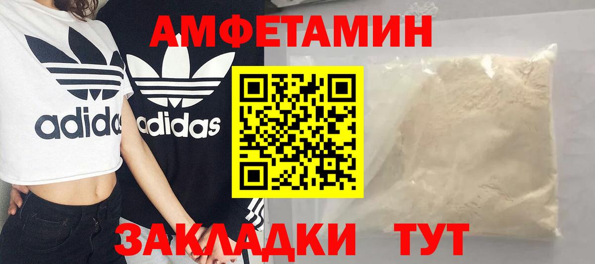 МЕТАМФЕТАМИН Декстрометамфетамин 99.9%  Вход с VPN  Аша 