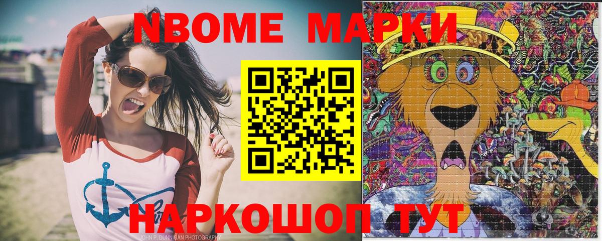 Наркотические марки 1,8мг Аша