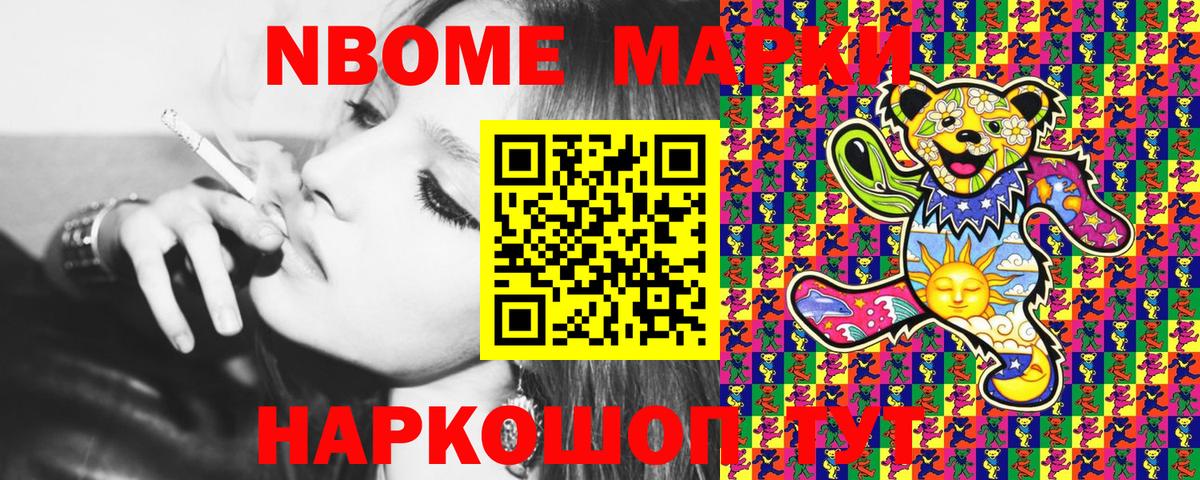 Наркотические марки 1,8мг  Вход с VPN  Наркотические марки 1,8мг  Марки 25I-NBOMe  Аша 