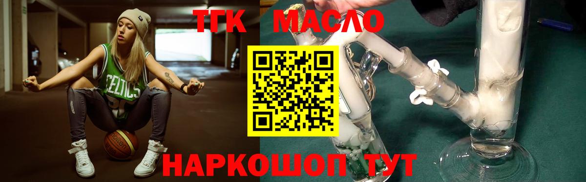 Аша  Дистиллят ТГК вейп с тгк  Вход с VPN  ТГК концентрат 